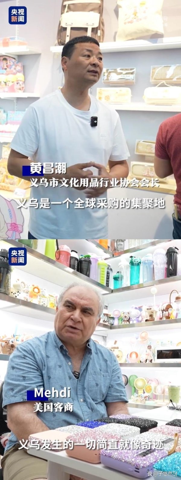 a股配资平台 关税战下，义乌凭什么还能“笑傲江湖”？